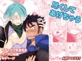 「尽くしてあげちゃう」データ版