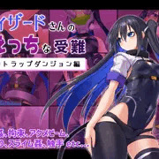 ウィザードさんのえっちな受難 エロトラップダンジョン編