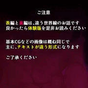 新作体験版＜裏＞褐色ロリサキュぷにあしCG集＠後章