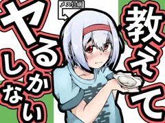 メス牡蠣に色々教える本