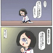 単眼（単眼）少女