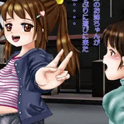 「出来ちゃった」