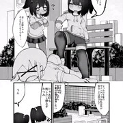 頼れるお姉ちゃはお家に帰ると私のペットになります