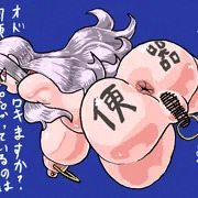 落書き詰め
