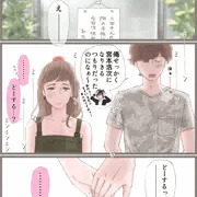とある田舎カップルの