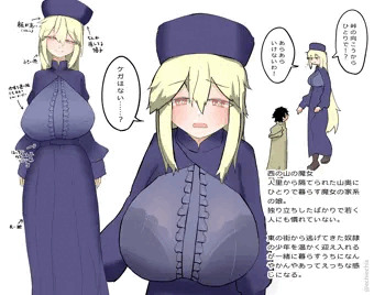 西の山の魔女