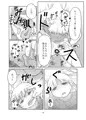 【C97】ピケコチャンvsいちゃらぶえっち