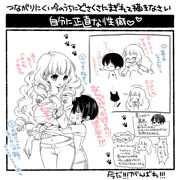 自分に正直な性癖