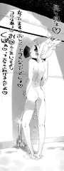 くぱぁ(うしおととら)