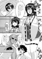 孕巫女咲耶 -鬼たいじ編
