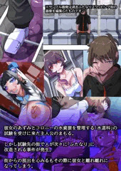ドM向けふたなり化TSF 彼女も尊厳もなくなった僕にこれ以上なにをするの…？ ふたなりスワッピング街5話 あらすじ1