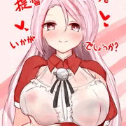 あぶ姉
