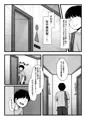 常識改変アプリ『カイヘンくん』でヤリたい放題！