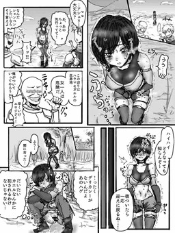 おしっこしてる所を襲われて孕まされる格闘家少女ちゃん