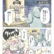 少年探偵危機一髪！