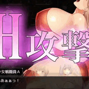 【無神戦記】H攻撃強化！
