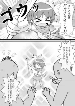 魔法少女ごっこ①