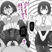 後輩OLちゃん催眠