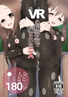 VR撮影会で騙された二人