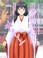 【CG集】催眠インタビューおじさん07、巫女バイトちゃん編