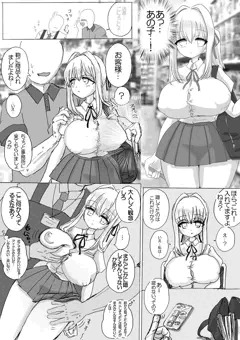 万引き冤罪レイプあかりちゃん