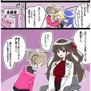 魔族っ子トモダチ第１章　3話