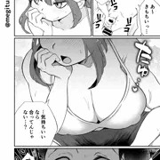 #3　オナニー係のかおりママ