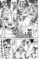 【ぷにケット33】人種差別主義者ちゃんと強制☆生ふぁっく