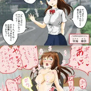 即堕ち2コマ「早海華奈」セリフあり