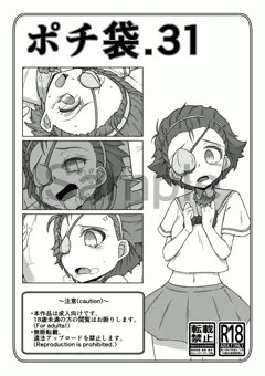 [BOOTH] ポチ袋.31