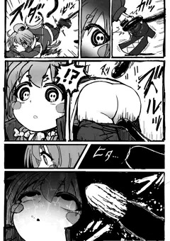 夜宵ちゃんの災難