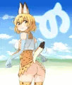 尻尾が興味を示す度にお尻が見えちゃうサーバルちゃん
