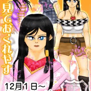 こころ（DOA）・誕生日（2025）＆登場20周年記念漫画予告