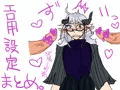 創作エロ用裏設定まとめ