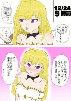 tkmyronと性の六時間