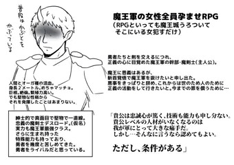 【追加】ハーレム孕ませゲームのアイデア
