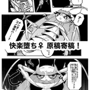 アンソロ本『快楽堕ち♀6』に参加しました！