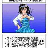 漫画企画(仮)・プロット公開