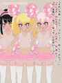 フジザクラアニメ ロリビッチチアガール編
