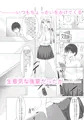 新作同人誌「メスガキ後輩わからせたい‼」