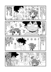 ふたり鎮守府　その8