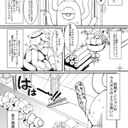 私の下僕様2その①
