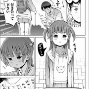 準新作『普通に告ってちびまんゲット！』