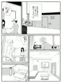 俺が最愛の彼女に尿道をヒルで犯された時の話