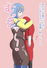 おっぱいハグで負けるヒーロー