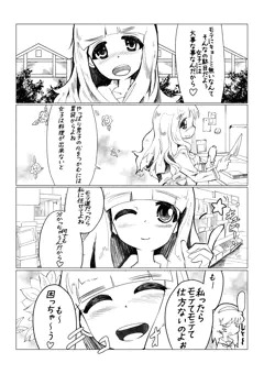 さおはな