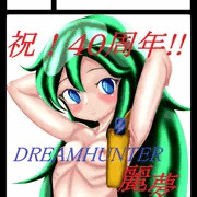 コミケ１０７に申し込みました