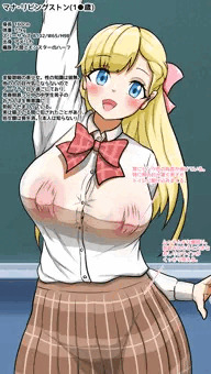 まなちゃん