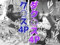 【製品版】この素晴らしい世界で子作りを！