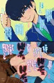 小生意気なガキをわからせたった